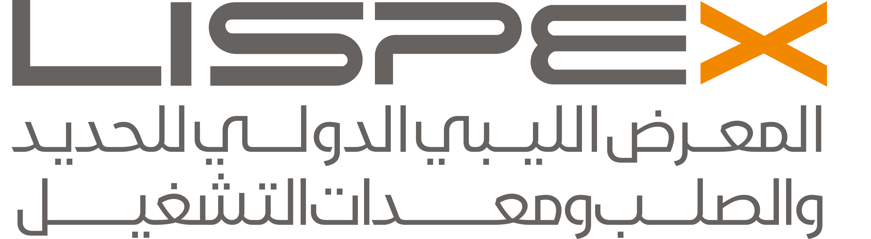 المعرض الليبي الدولي للحديد والصلب ومعدات التشغيل